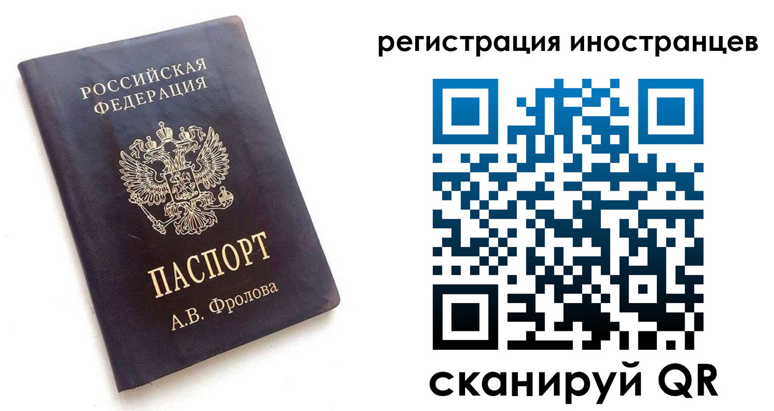 где прописаться в Купино