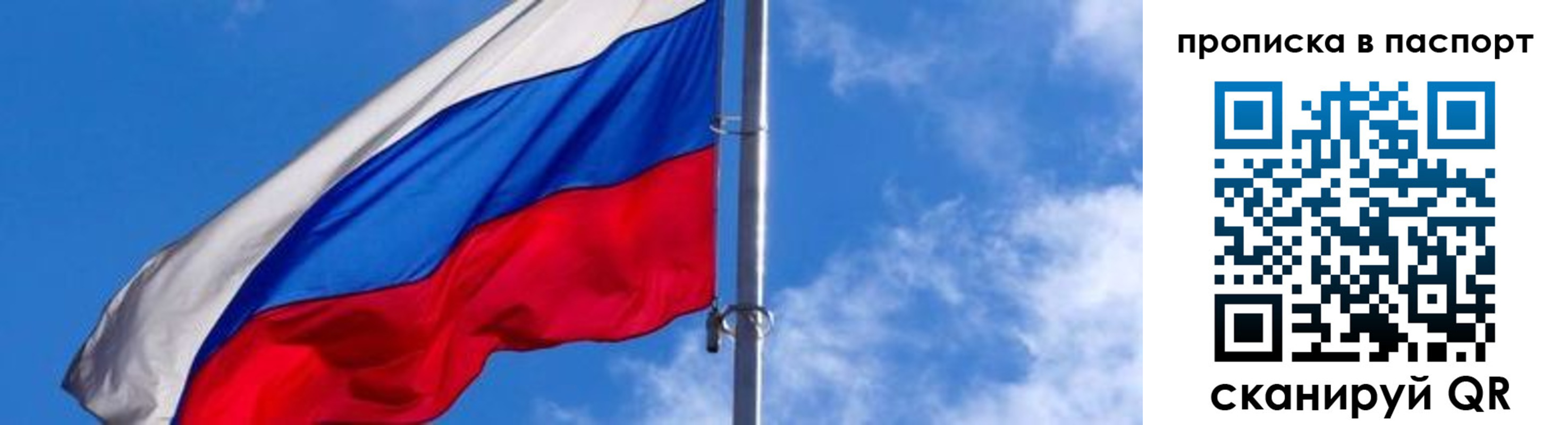 прописка для военкомата в Купино