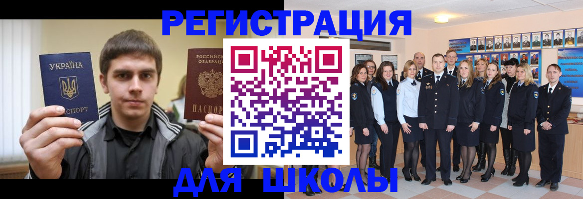 временная регистрация в квартире в Купино